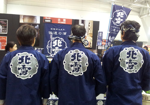 新潟県-株式会社北雪酒造様（半纏・法被）