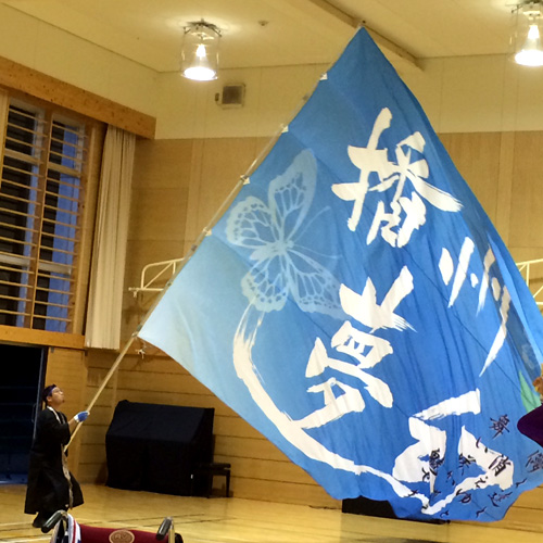 兵庫県の播州夢幻様から旗のお写真が届きました。