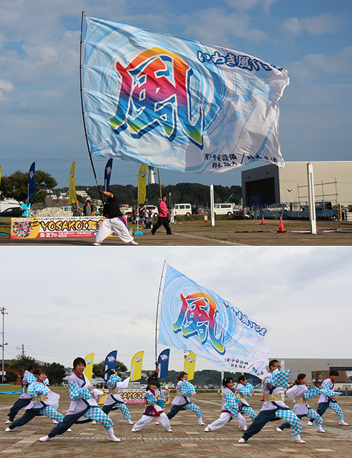 いわき風ぐるま様のよさこい旗