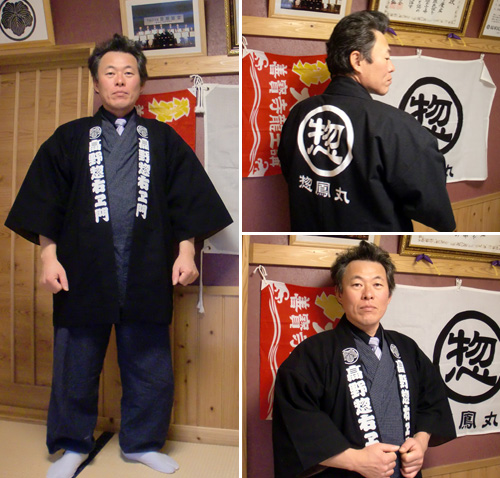 高野惣右ヱ門様の半纏
