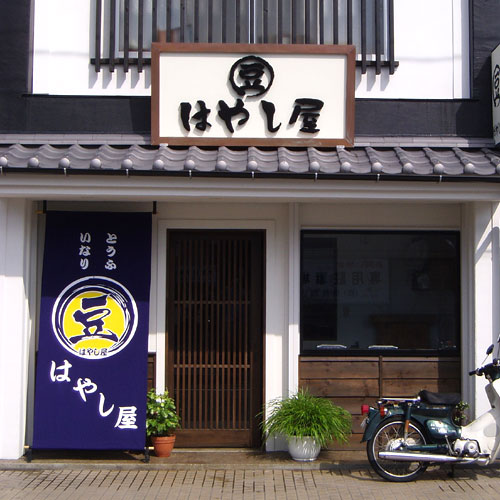 宮城県の林様の日除け暖簾