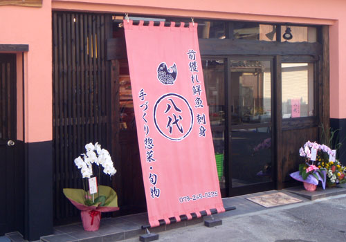 兵庫県のヨシ・リゾートワークス様からのお便り