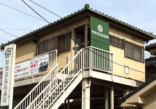 東京都の株式会社鈴木瓦店本店様の日除け暖簾