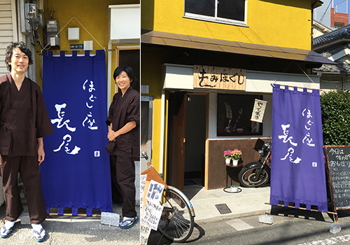 大阪府の長尾様の日除け暖簾