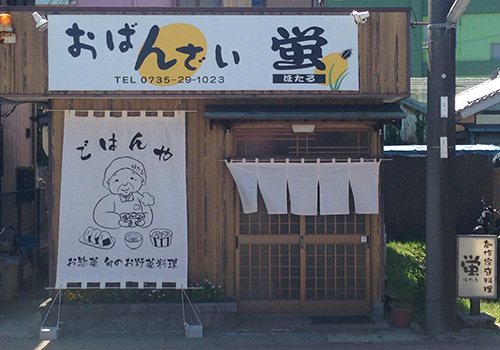 和歌山県の蛍様の日除け暖簾と無地暖簾