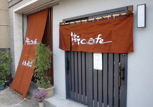 街カフェ廣瀬商店様の暖簾と日除け暖簾