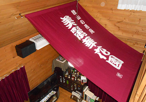 千葉県の田中様の日除け暖簾