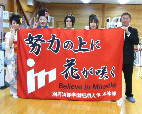 山口県の内田様の応援旗