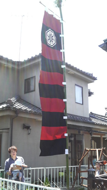 埼玉県の松平様の武家幟