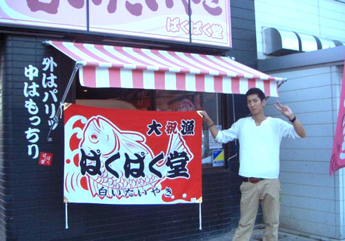 兵庫県ひみつのアッコ様の大漁旗