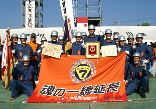 神奈川県南足柄市消防団第7分団OB会様の応援旗