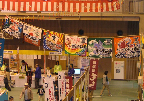 岩手県の伊勢様の大漁旗