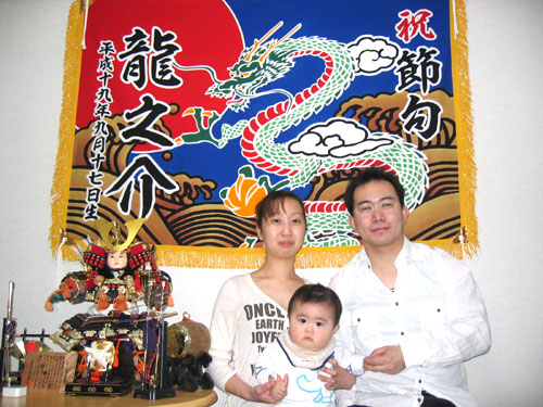 愛知県の尾友様の大漁旗