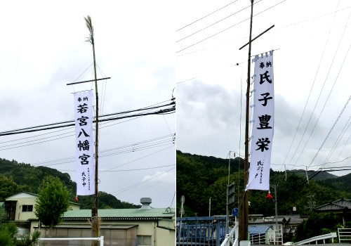 静岡県の酒井様の神社幟