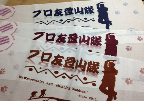 東京都の窪内様の手ぬぐい