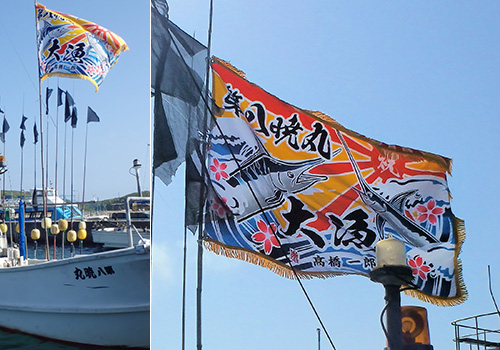 東京都の高橋様の大漁旗