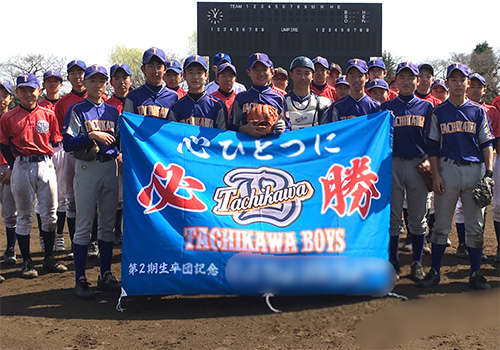 東京都の立川ボーイズ様の応援旗