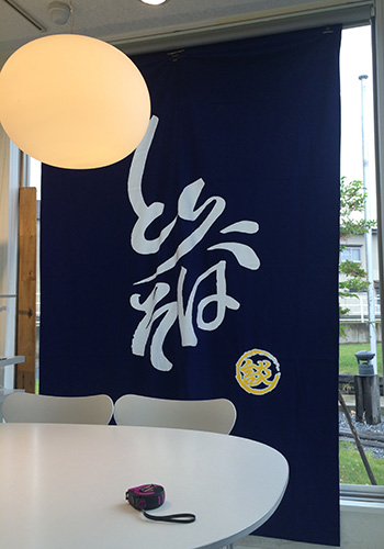 有限会社エスペース様の日除け暖簾