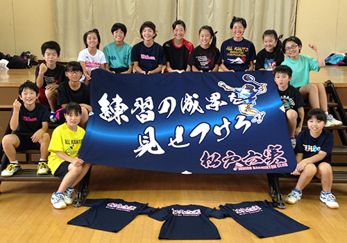 松戸六実ジュニアバドミントンクラブ様の応援旗