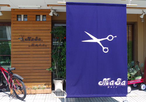 MaSaHair様の日除け暖簾