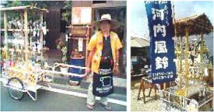 大阪府の河内風鈴様の幟