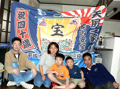 神奈川県の平野様の大漁旗