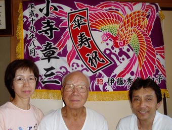 東京都の伊藤様の大漁旗