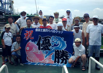 斉藤工業釣りバカクラブ様の大漁旗
