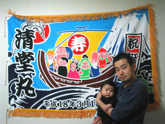 青森県の櫻田様の大漁旗