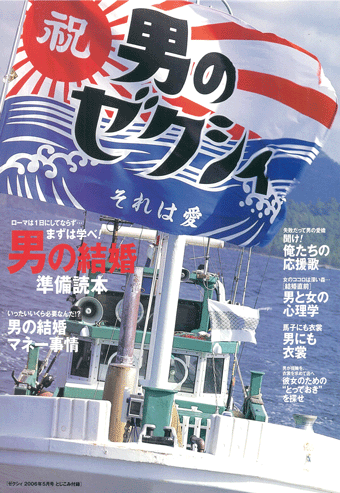 東京都リクルート様