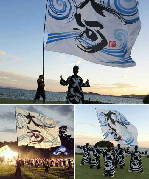 愛知県の大河様のよさこい旗