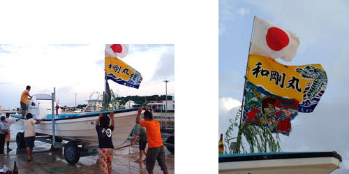 沖縄県三木様の大漁旗の画像