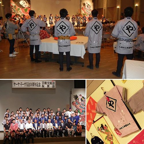 役場ヤーヤ・ドーする会様の神輿半纏お写真