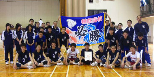 稲取高校男子バレー部の応援旗の写真