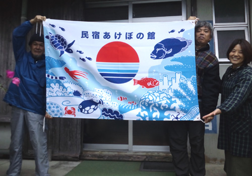沖縄県井上デザイン設計様のお写真