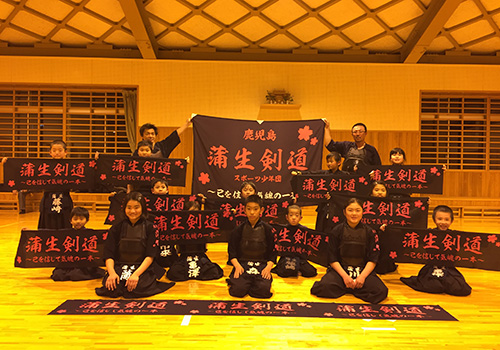 蒲生剣道スポーツ少年団様の応援旗と手ぬぐいの写真