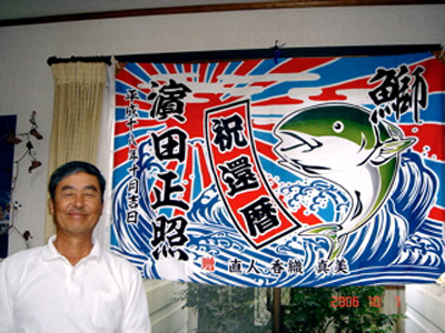 熊本県濱田様の写真