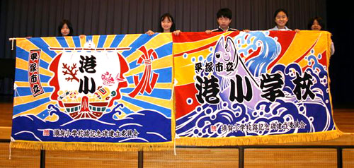 平塚市港小学校様の大漁旗の写真その2