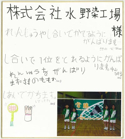 崎野様の御礼色紙画像