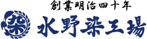 旗・半纏・暖簾・幟のオーダー製作｜水野染工場