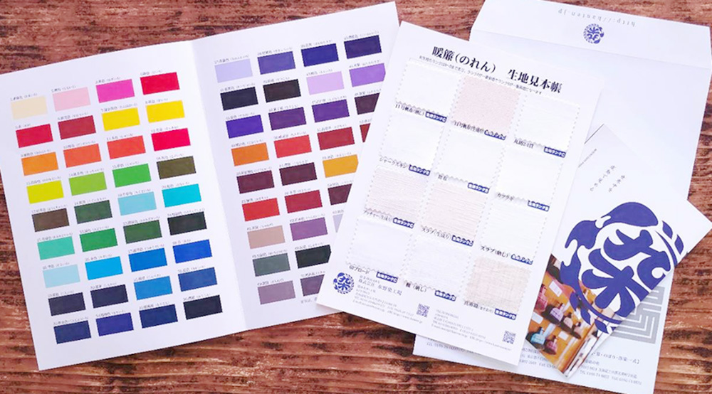 のれん生地見本帖