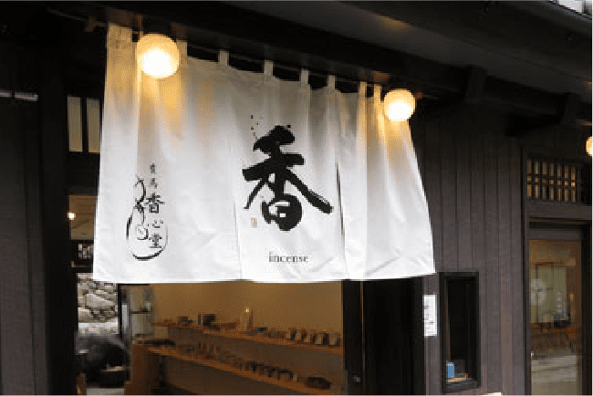 暖簾（のれん）