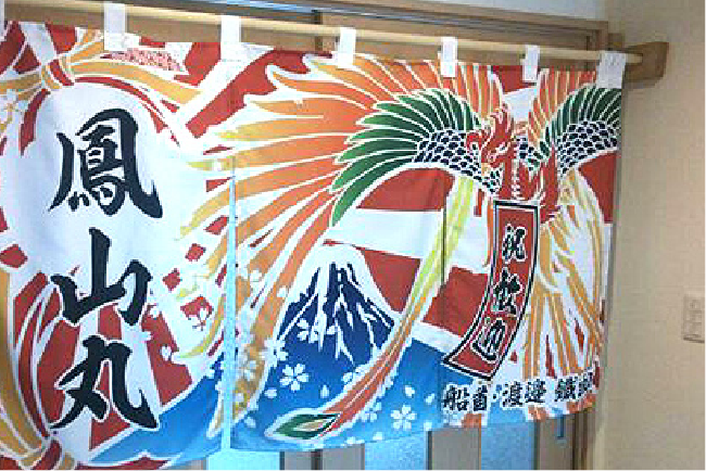 大漁旗柄暖簾（のれん）