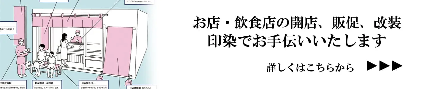 飲食店様用ページを見る
