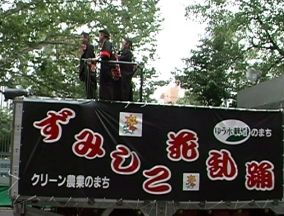 2001年よさこい-踊乱花こしみず様-1