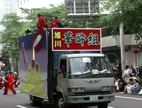 2001年よさこい-華酔組様-4