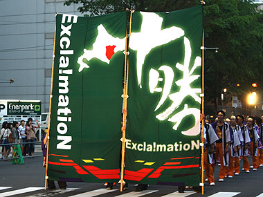 2011年よさこい-Excla!matioN様-1