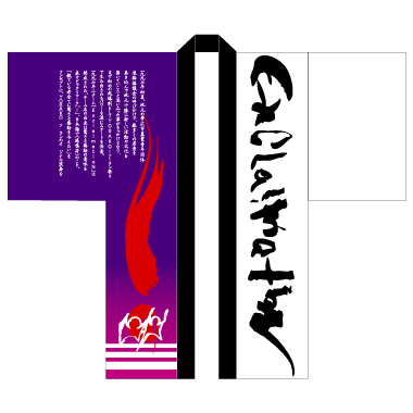 よさこい製作事例2011-Excla!matioN様の衣装前身頃