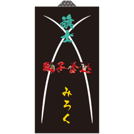 ひらかわ組魅鷺貢様2013旗士衣装デザイン-2後身頃