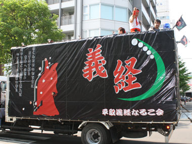 2011年よさこい-平取義経なるこ会様-6